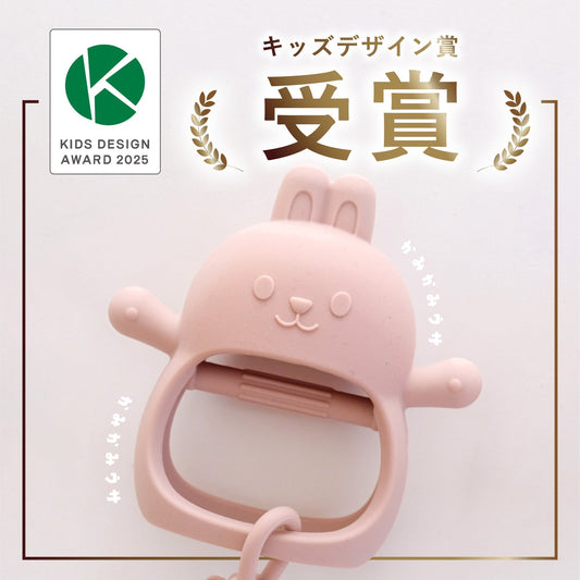 【キッズデザイン賞受賞】累計8500個突破！赤ちゃんが夢中になる歯固め「かみかみウサ」🐰