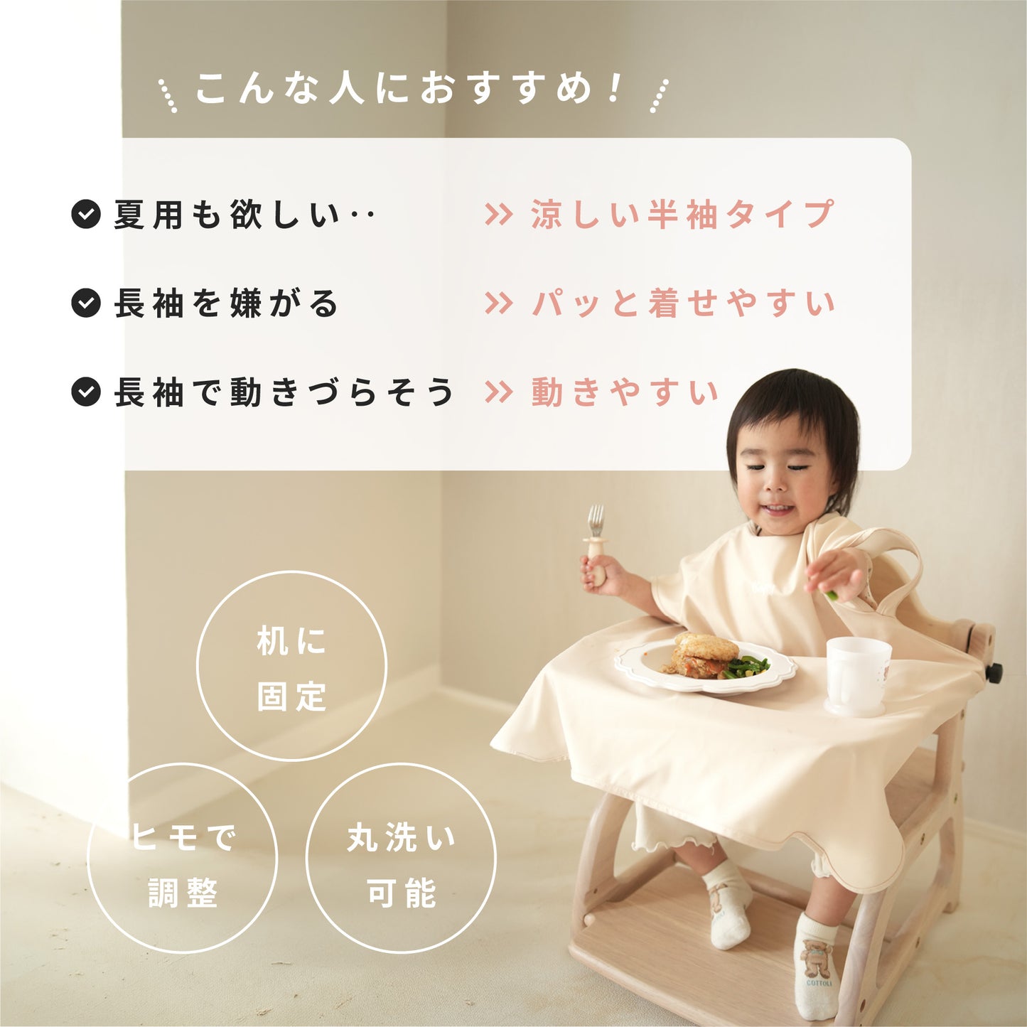 たべこぼれーぬ｜机と一体化するお食事エプロン。手づかみ食べの「汚れ」をガード