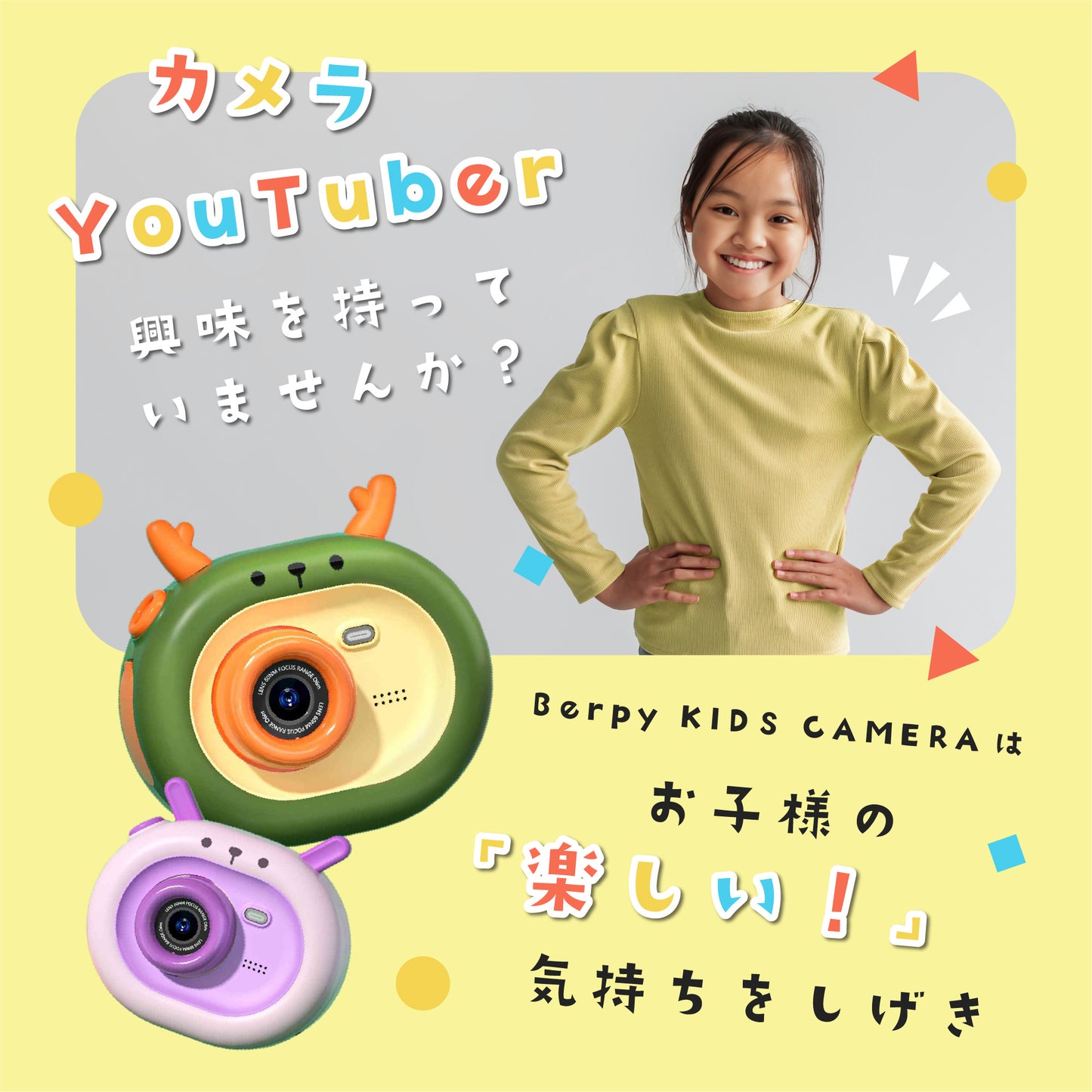 Berpy キッズカメラ 子供用 おもちゃ トイカメラ 動画撮影 カメラ ベビー 手持ち 三脚 取り外し可能 HD 32GB microSDカード付属 男の子 女の子 知育玩具 誕生日 プレゼント