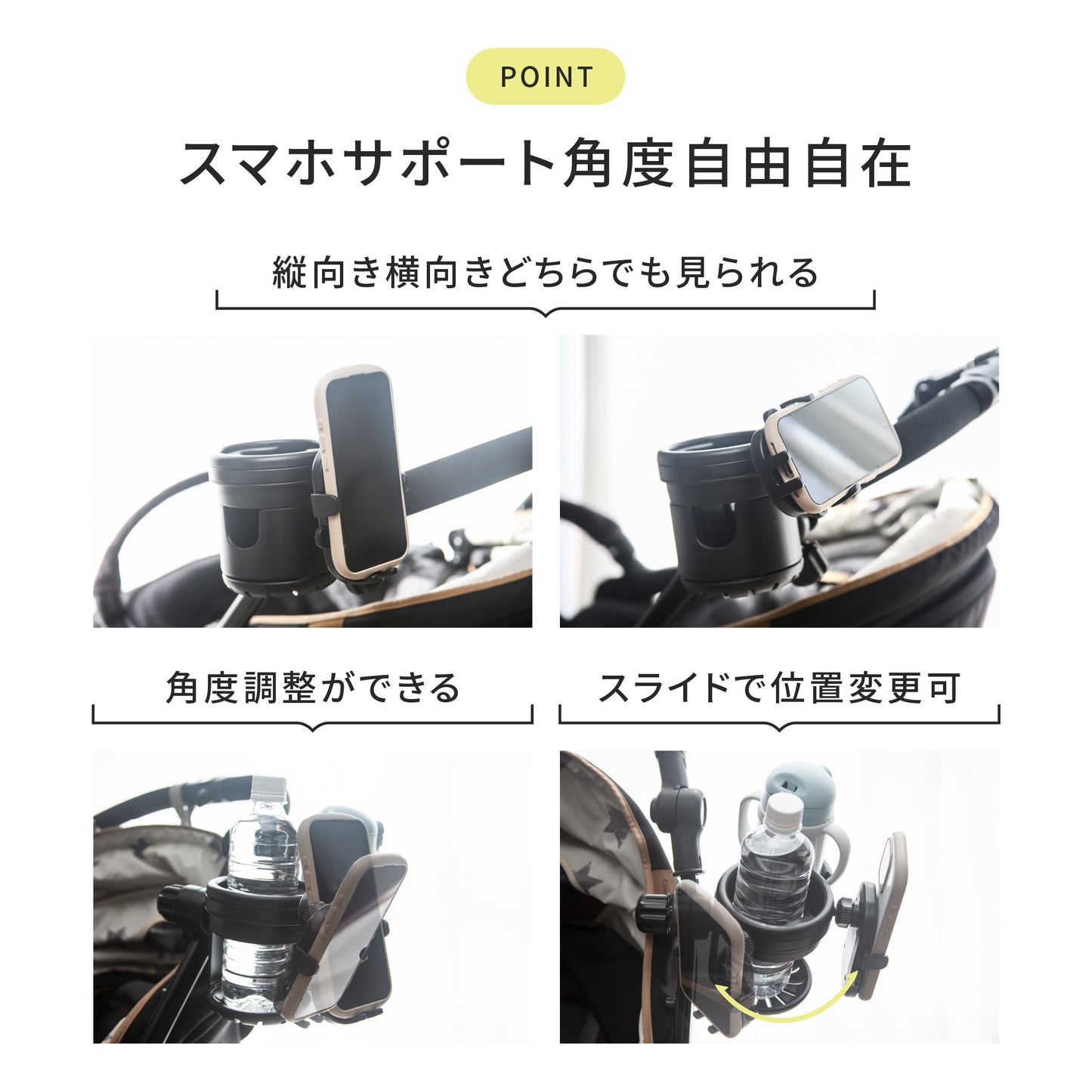 ベビーカー ドリンクホルダー 【クランプ改良】 4WAY ベビーカー用 スマホ対応 ホルダー  bp-dhl2