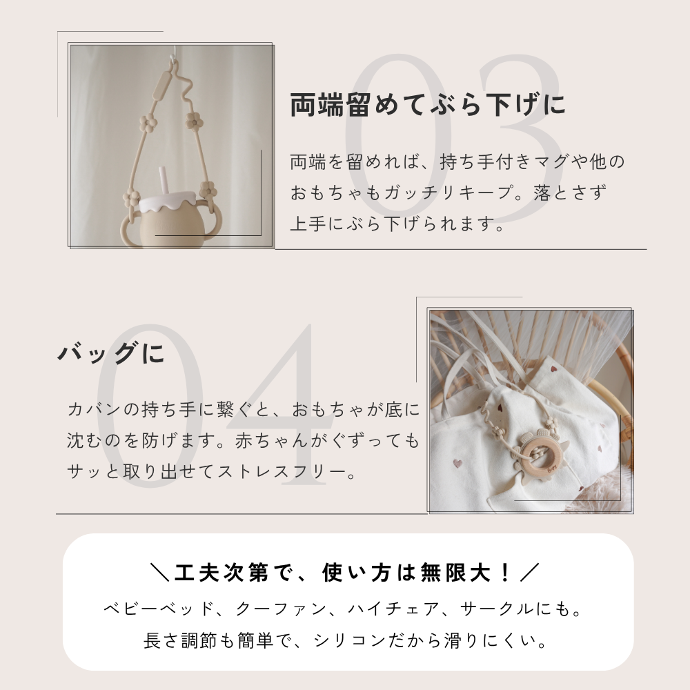 かみかみチューピー×クッカストラップ｜落としにくい歯固め×落下防止ストラップ