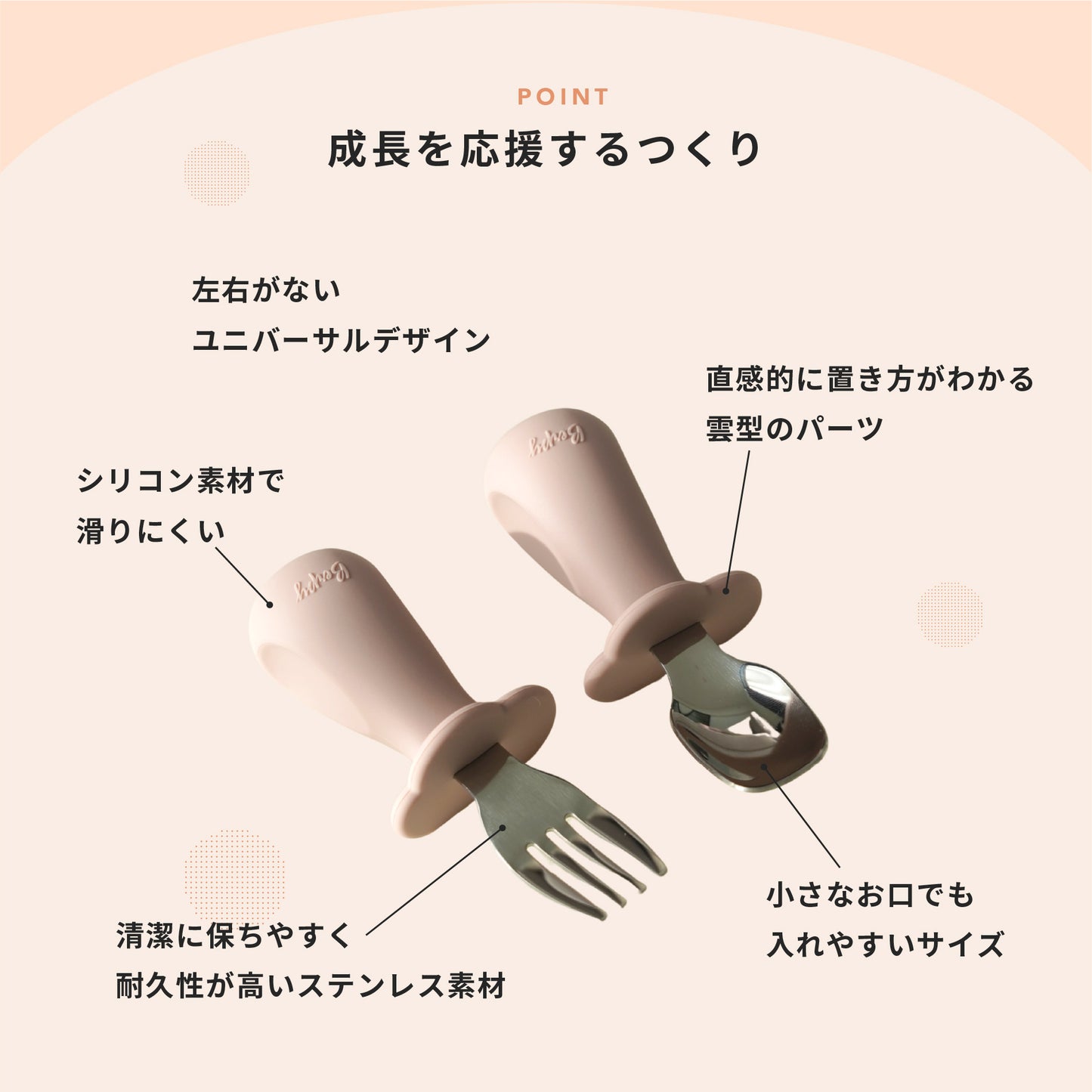 にぎぱく スプーン フォーク セット 離乳食 赤ちゃん 練習 握りやすい 【かみかみチキン姉妹品】 ベビー キッズ 幼児 子供 子供用 1歳 カトラリー ケース付き ステンレス シリコン 食洗機対応 おしゃれ 出産祝い ギフト プレゼント bp-nsf