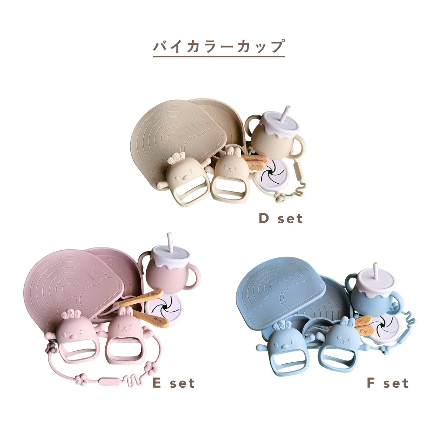 出産祝い ギフトセット シリコン お天気プレート 歯がため シリコンカップ スナックカップ スプーン フォーク ギフトボックス bp-1set