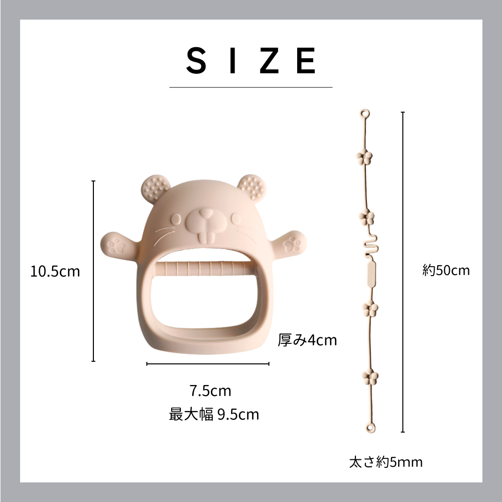 かみかみチューピー×クッカストラップ｜落としにくい歯固め×落下防止ストラップ