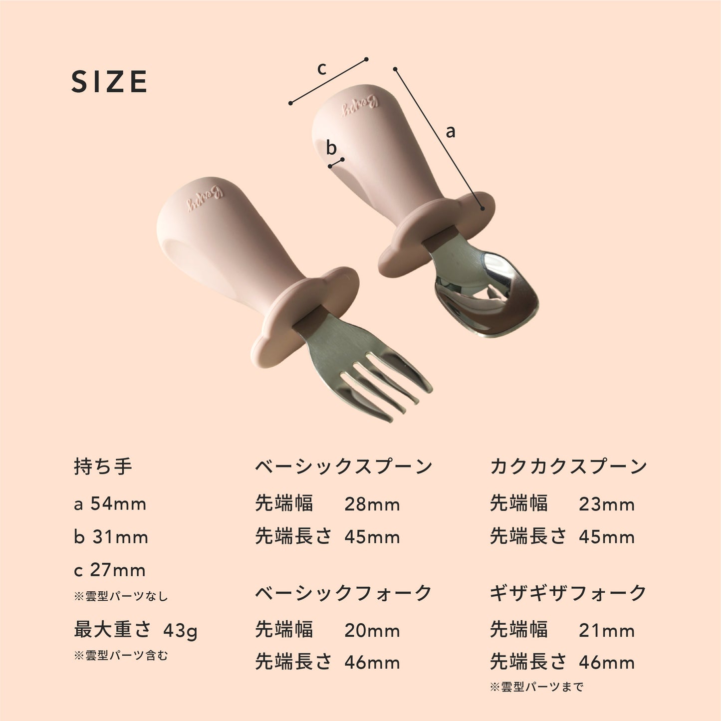 にぎぱく スプーン フォーク セット 離乳食 赤ちゃん 練習 握りやすい 【かみかみチキン姉妹品】 ベビー キッズ 幼児 子供 子供用 1歳 カトラリー ケース付き ステンレス シリコン 食洗機対応 おしゃれ 出産祝い ギフト プレゼント bp-nsf