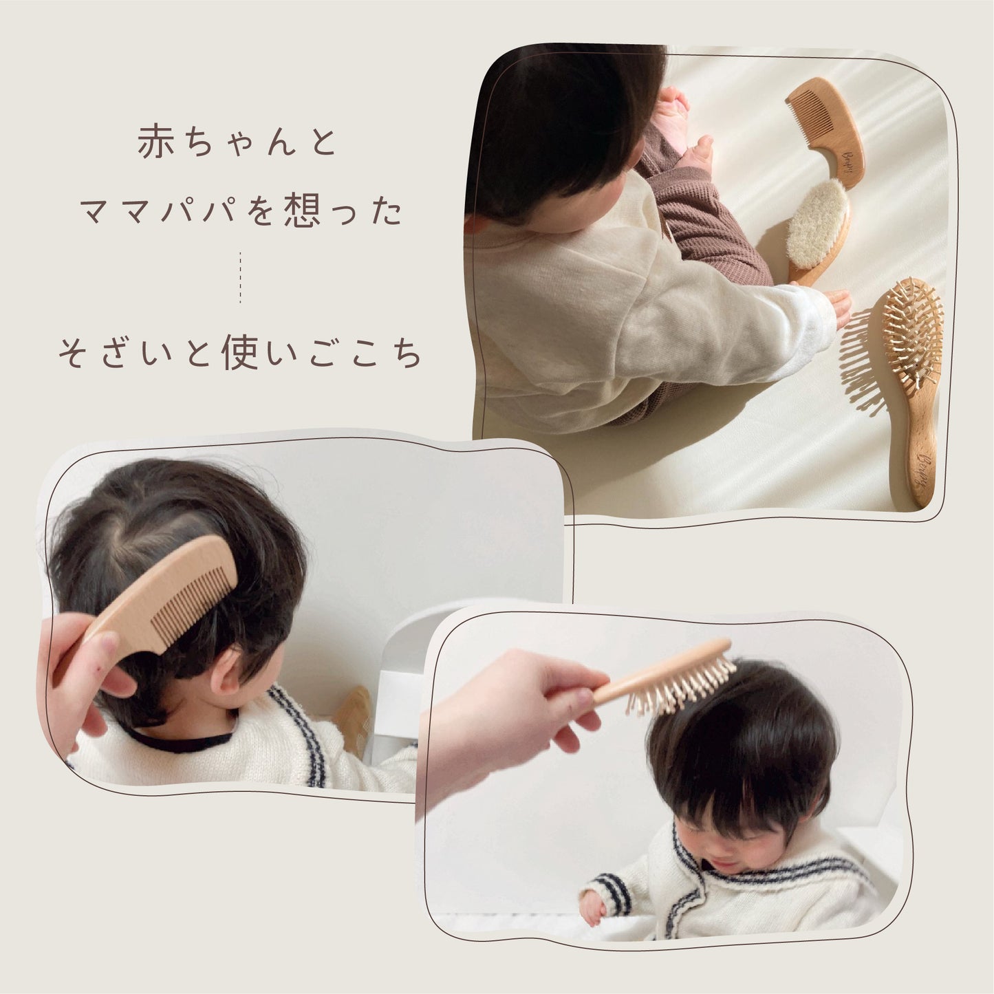 ベビーヘアブラシ ベビーブラシ ヘアブラシ 3本セット くし コーム ベビー用 赤ちゃん用 髪の毛 赤ちゃん 木製 天然木 Berpy バーピー 出産祝い プレゼント