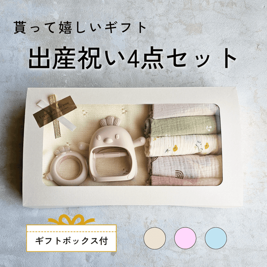 出産祝い 4点セット｜かみかみチキン ミニチキン ブランケット ハンカチ｜ギフトボックス付