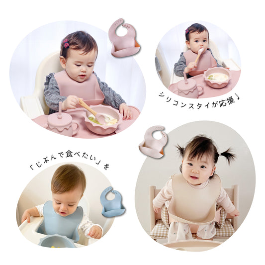 シリコンビブ お食事エプロン｜型崩れしない立体ポケット。丸洗いOK（食洗機対応）