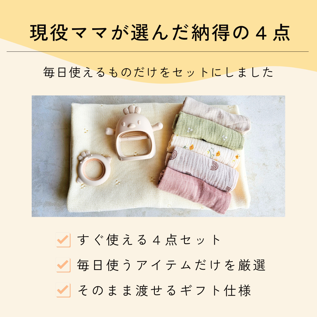 出産祝い 4点セット｜かみかみチキン ミニチキン ブランケット ハンカチ｜ギフトボックス付