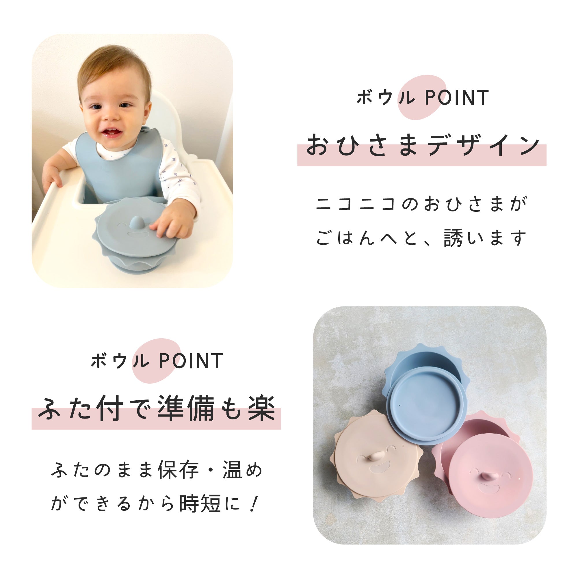 お日様ボウル シリコン 食器 蓋 スプーン フォーク付き 離乳食