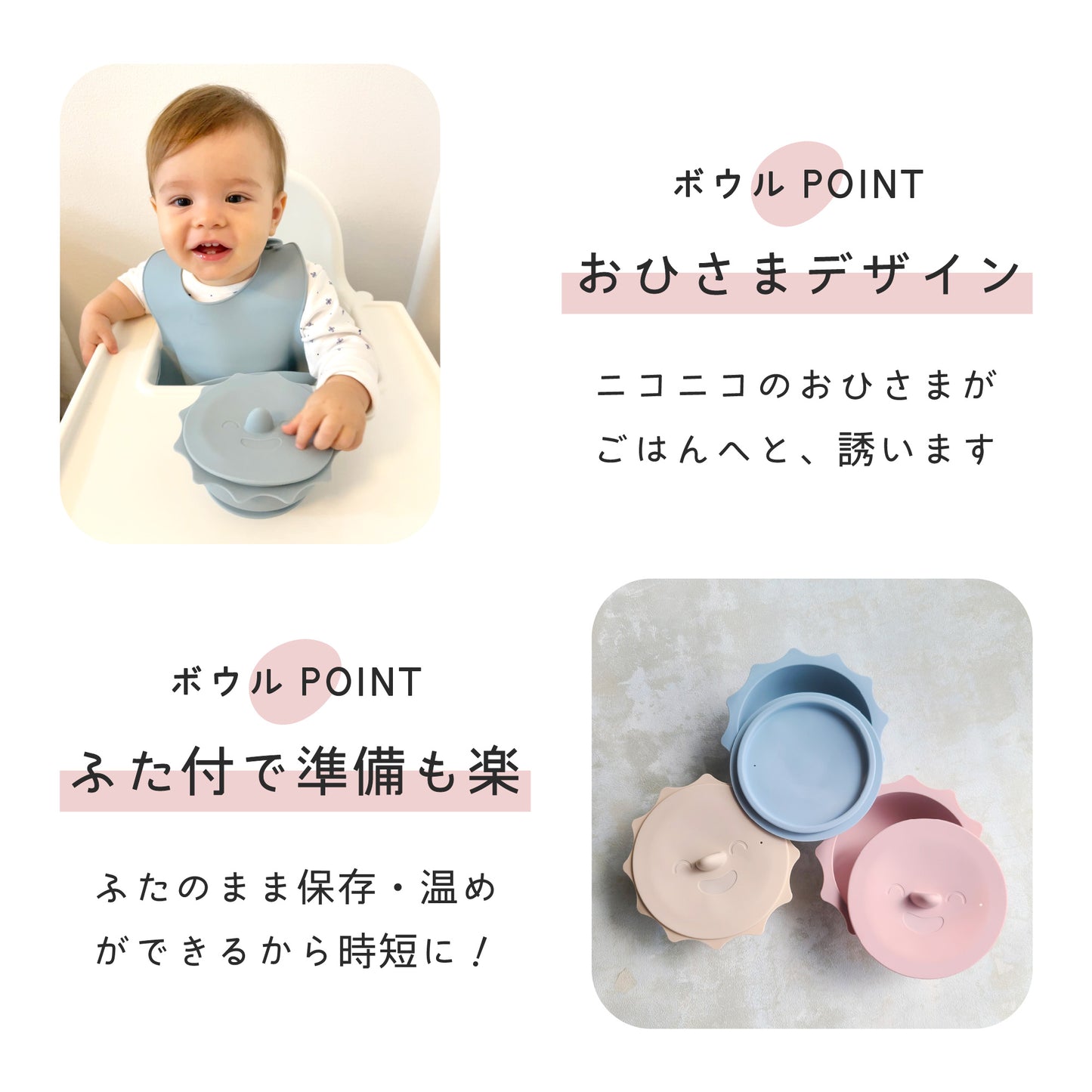 お日様ボウル シリコン 食器 蓋 スプーン フォーク付き 離乳食 ひっくり返らない 吸盤付き BPAフリー 出産祝い プレゼント bp-4set