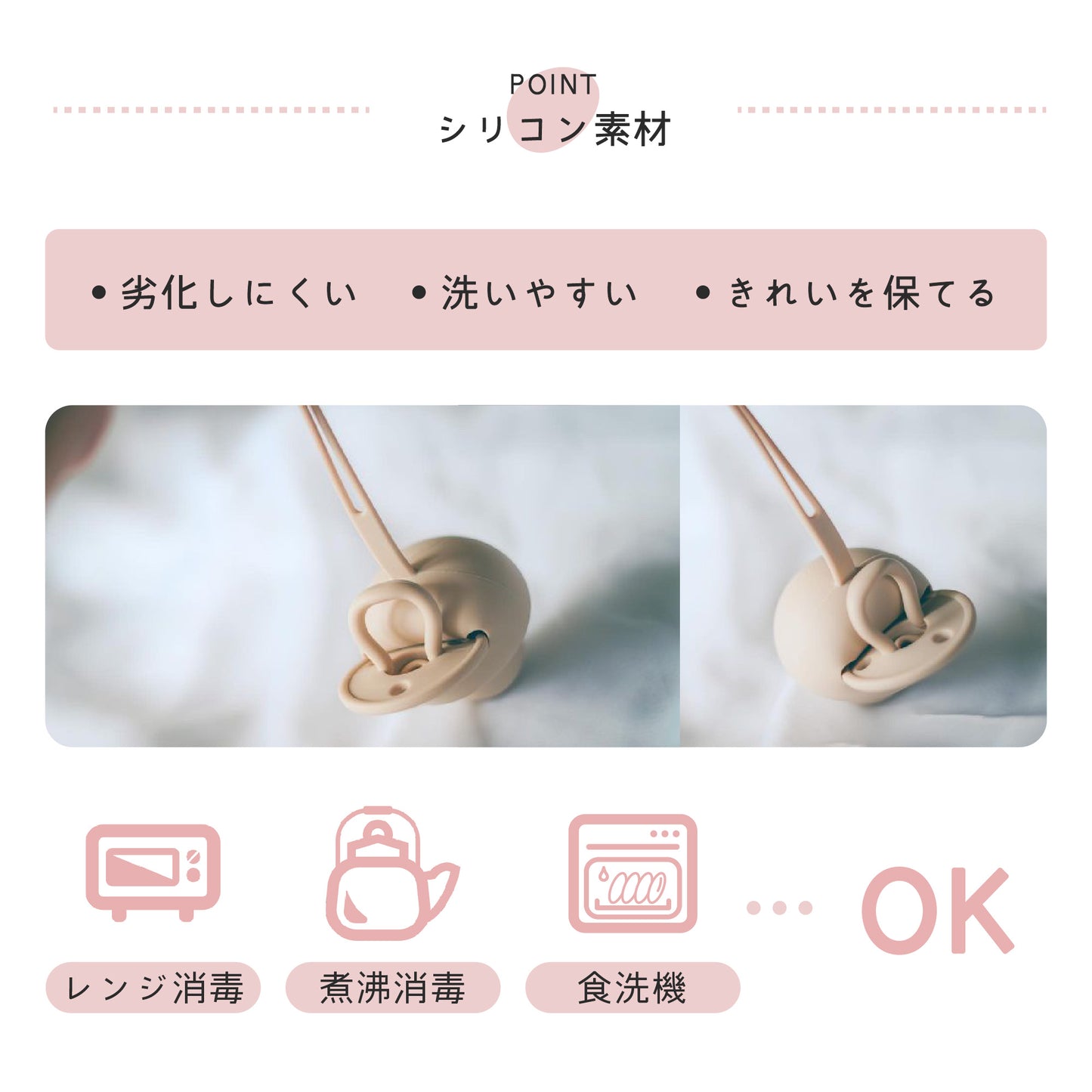 おしゃぶり ホルダー 赤ちゃん おもちゃ おしゃぶりケース 落下防止 ベビーカー シリコン 便利グッズ 出産祝い