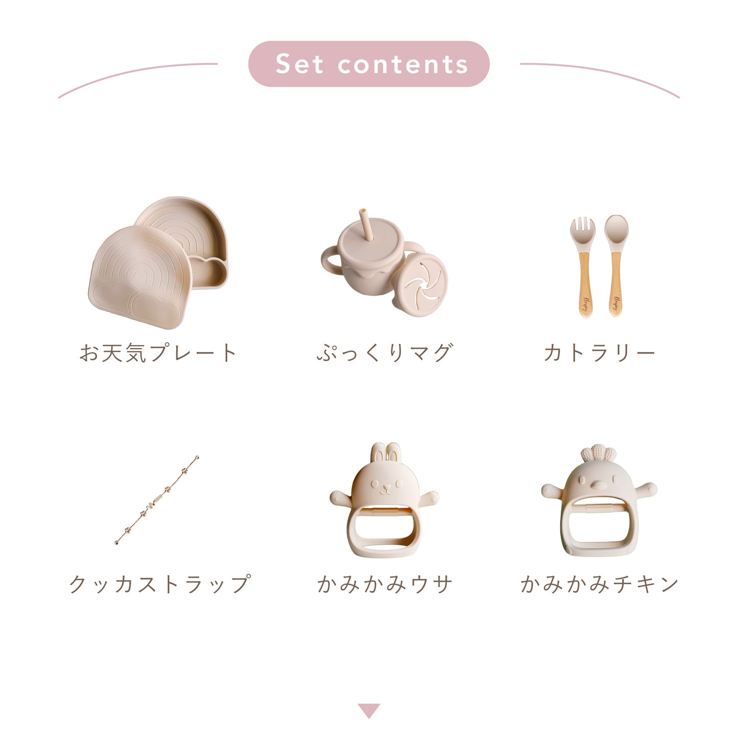 出産祝い ギフトセット シリコン お天気プレート 歯がため シリコンカップ スナックカップ スプーン フォーク ギフトボックス bp-1set