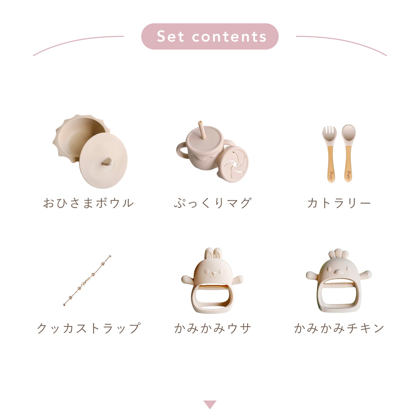 シリコンボウル シリコンマグ スナックカップ スプーン フォーク 歯がため ストラップ シリコン食器  赤ちゃん ベビー キッズ 食器 セット 離乳食 吸盤 ひっくり返し防止 すくいやすい プレゼント ギフト 出産祝い bp-5set