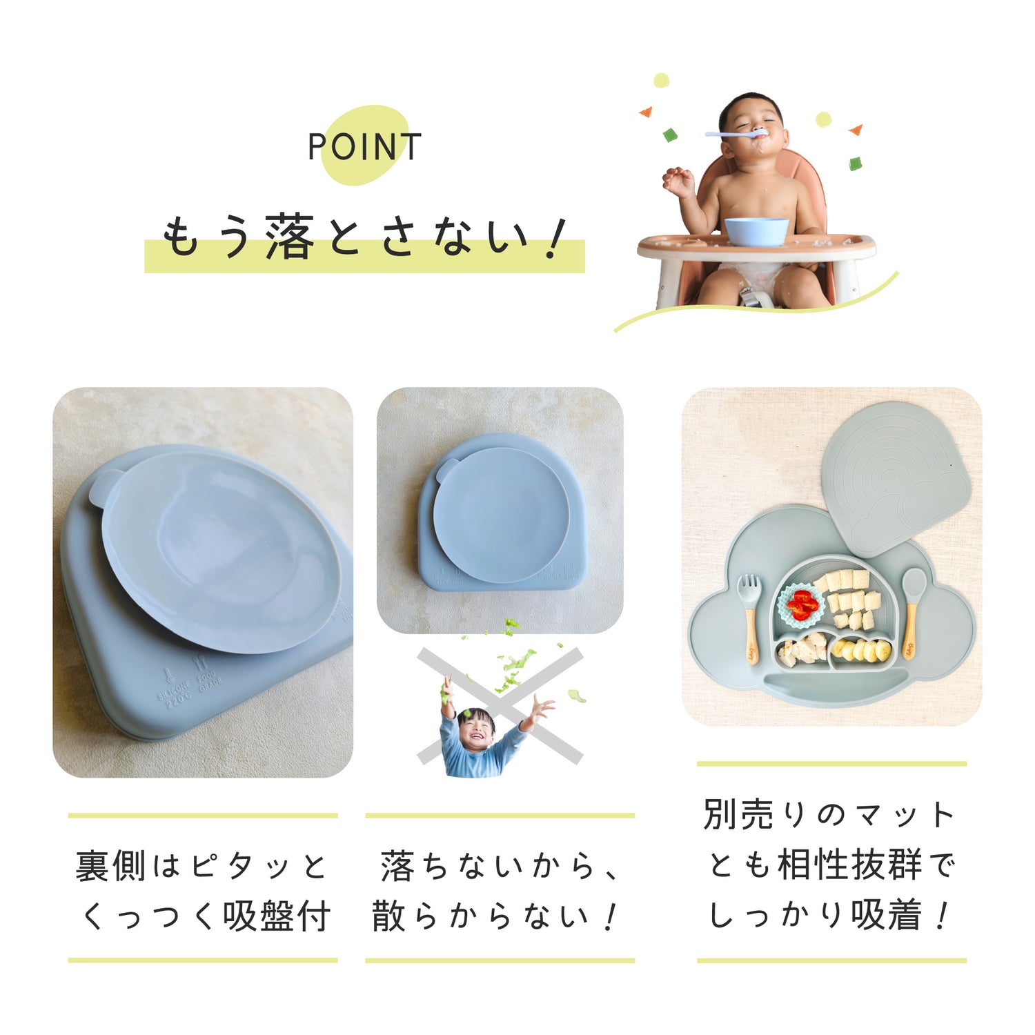 Berpy(バーピー)【お天気プレート】 離乳食食器 シリコン ベビー用食器