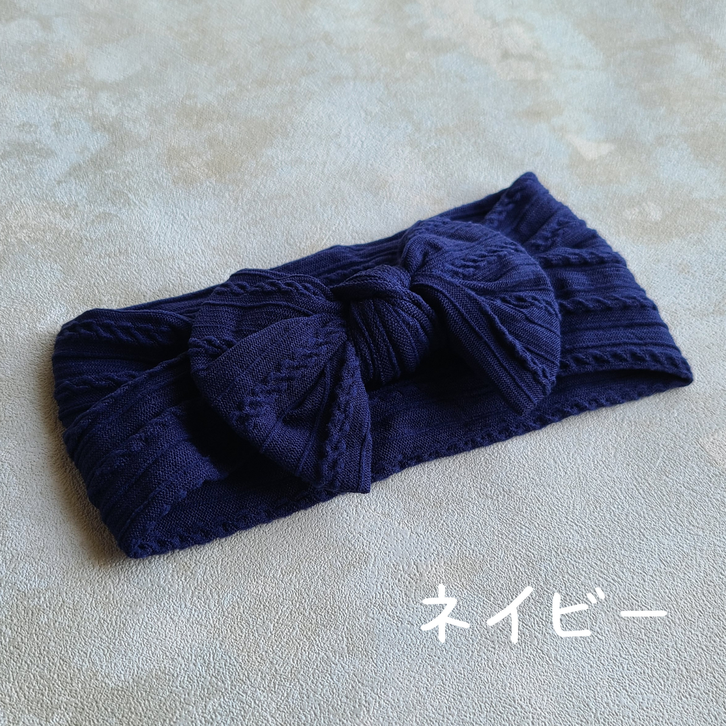 ベビーヘアバンド｜柔らか編み柄リボン