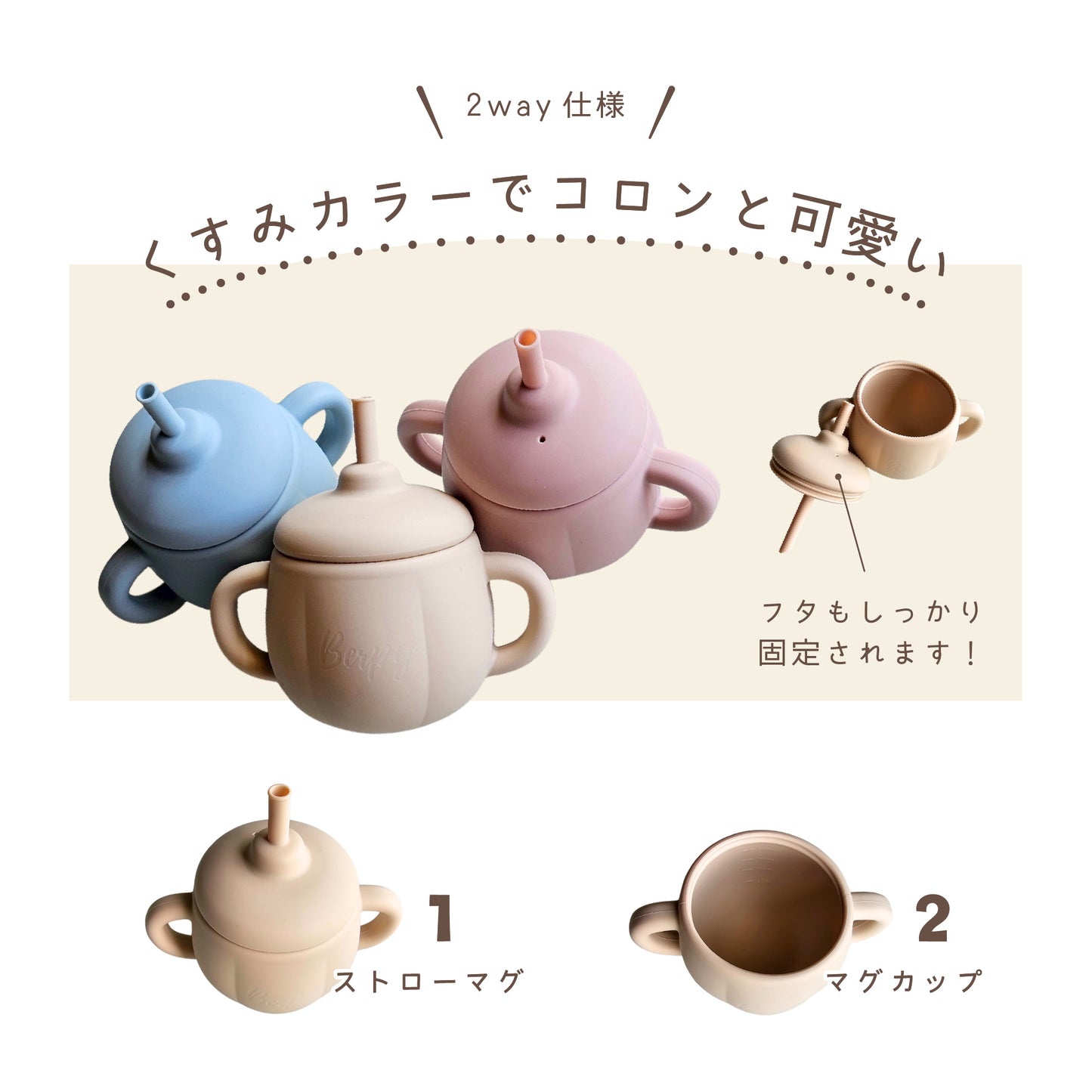 ベビー ストロー マグ 食器 パンプキン シリコン コップ ２WAY こぼれない 割れない 赤ちゃん 食器 出産祝い ニュアンス くすみ 3カラー