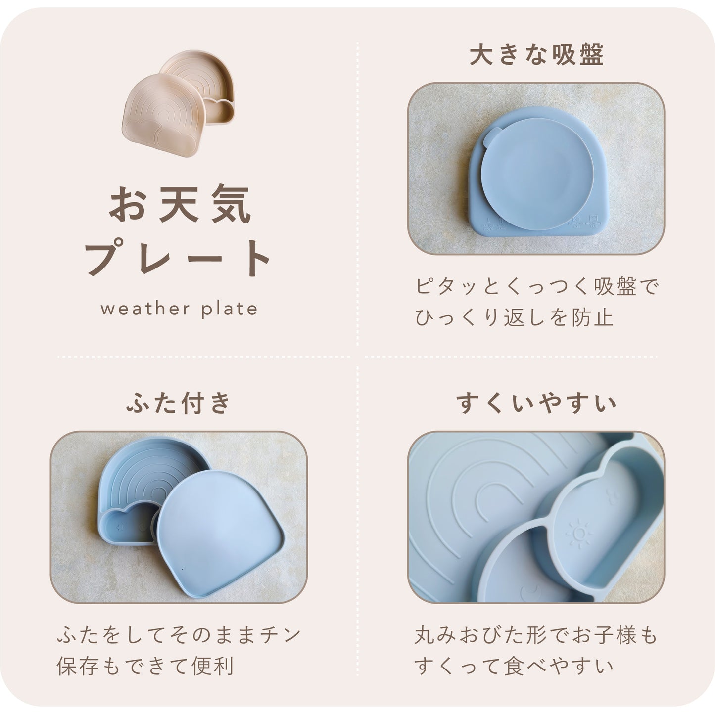 出産祝い ギフトセット シリコン お天気プレート 歯がため シリコンカップ スナックカップ スプーン フォーク ギフトボックス bp-1set