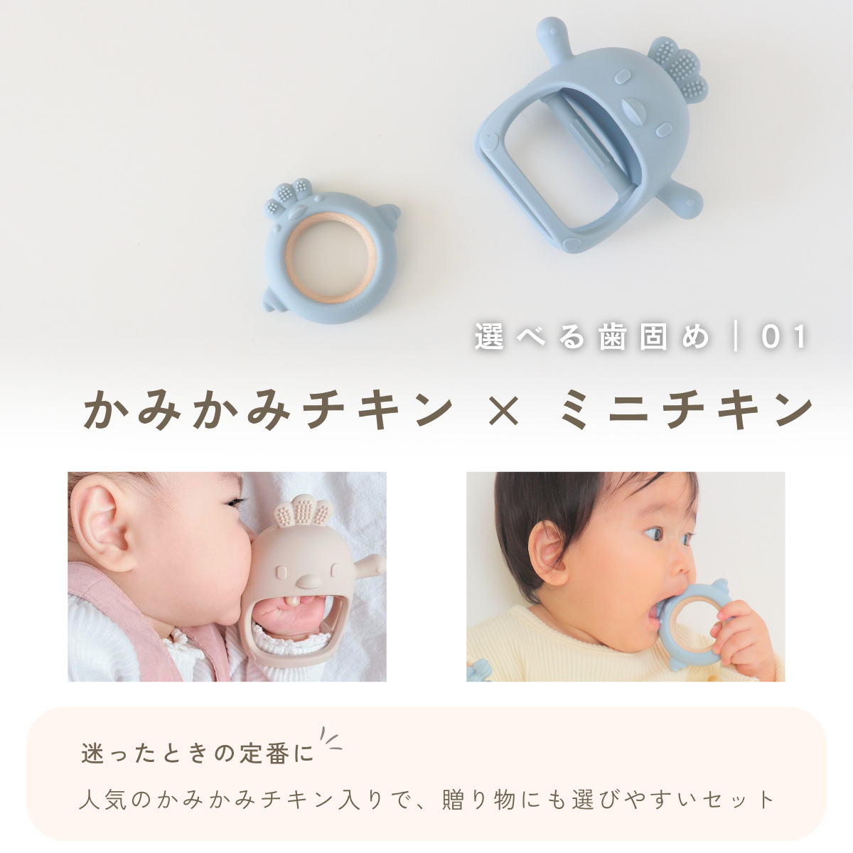 出産祝い 4点セット｜歯固め２種  ブランケット ハンカチ｜ギフトボックス付