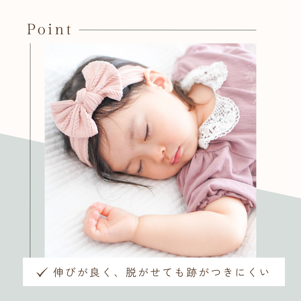 ベビーヘアバンド｜柔らか編み柄リボン