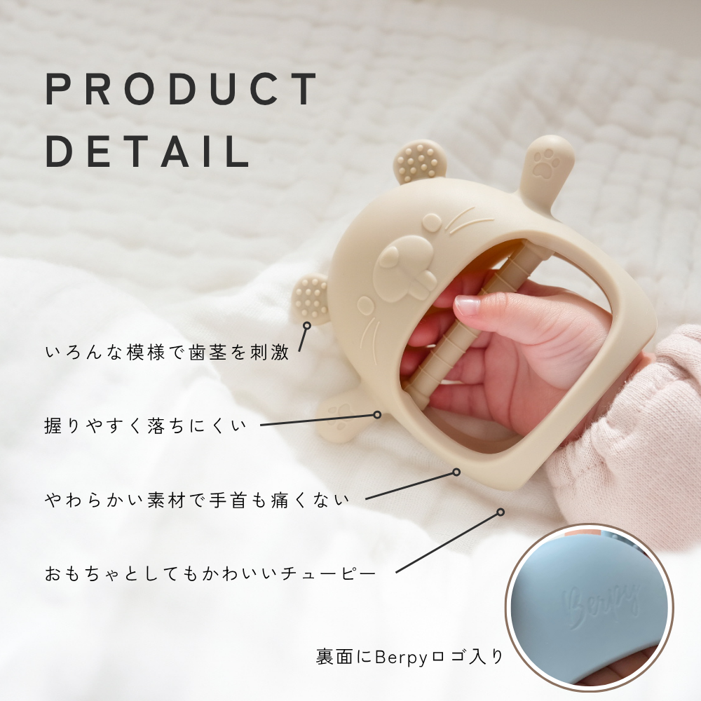 かみかみチューピー｜カポッとはめて、落としにくい歯がため