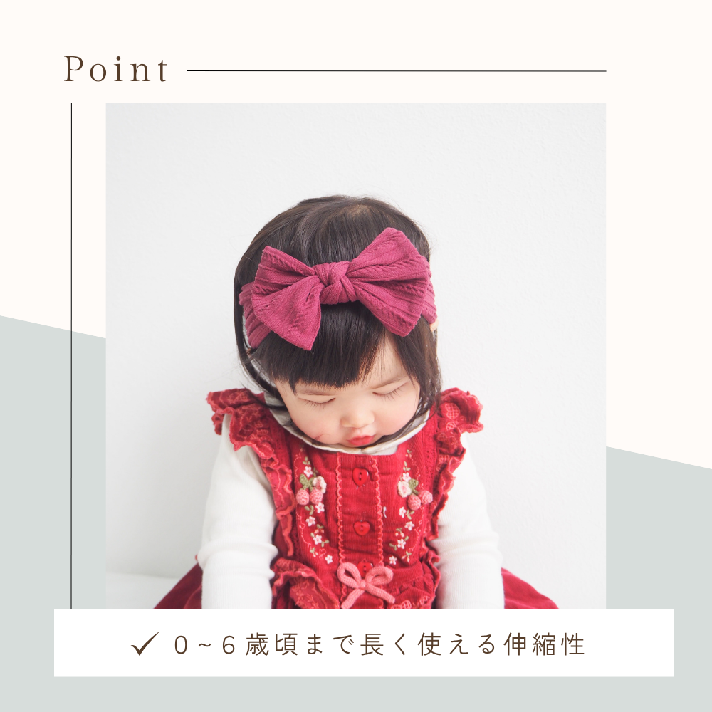 ベビーヘアバンド｜柔らか編み柄リボン