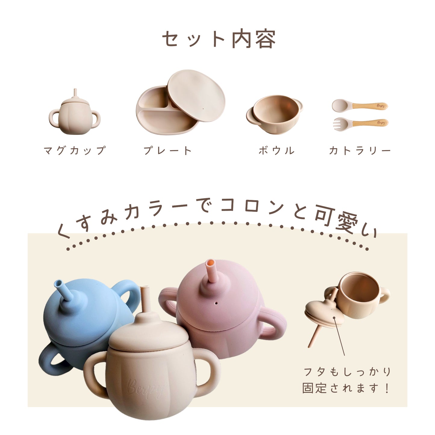 パンプキン食器セット シリコン マグ プレート ボウル スプーン フォーク 離乳食 シリコン食器 男の子 女の子 赤ちゃん ベビー 出産祝い ギフト くすみ 3カラー bp-pdset