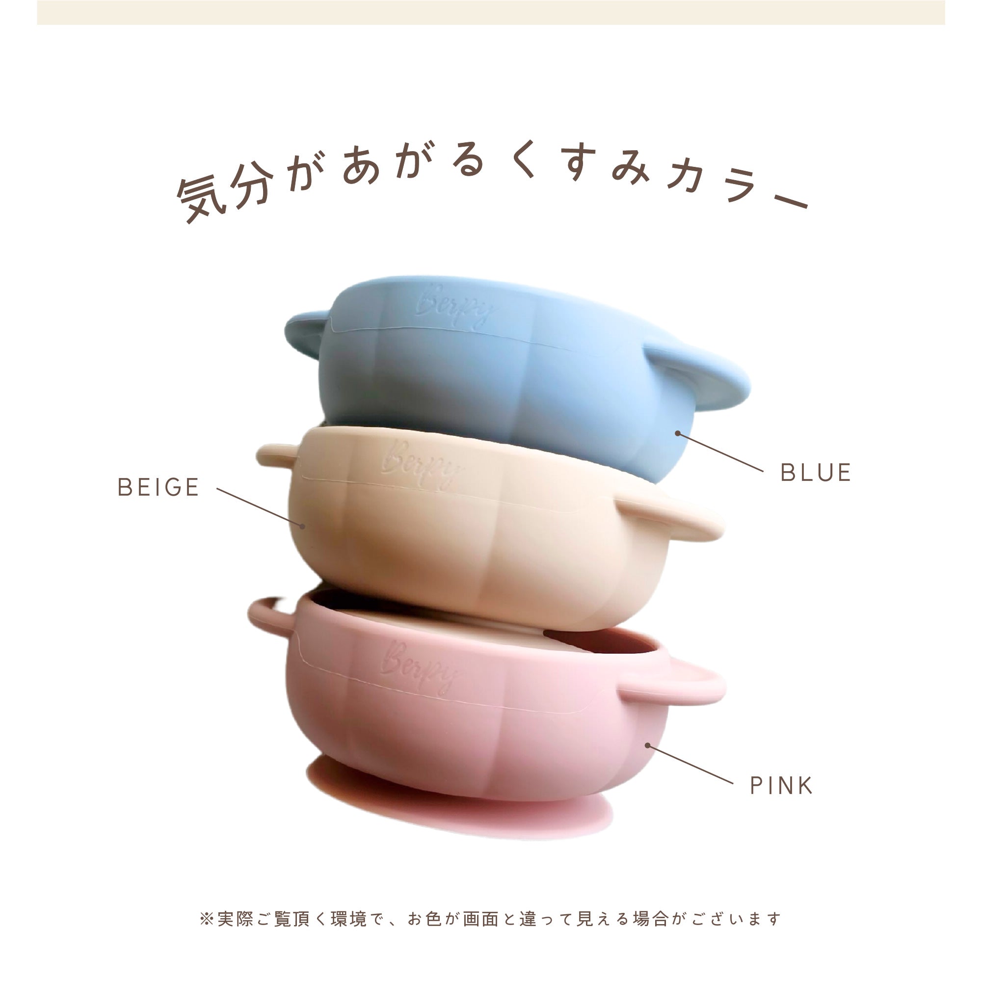 Berpy ( バーピー ) ベビー食器 パンプキン ボウル シリコン