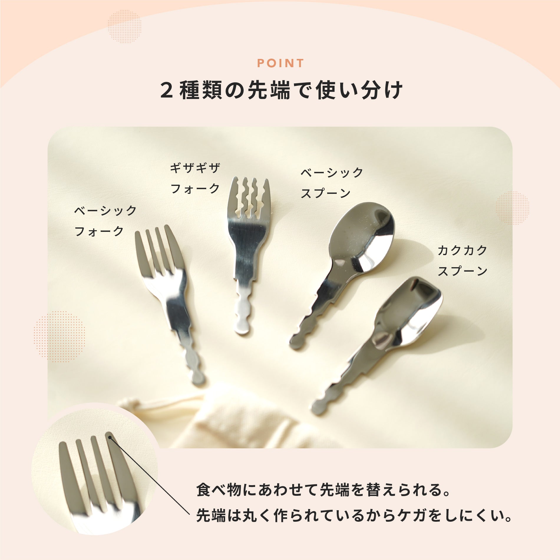 にぎぱくスプーン＆フォーク｜「自分でできた！」を叶える、ケース付