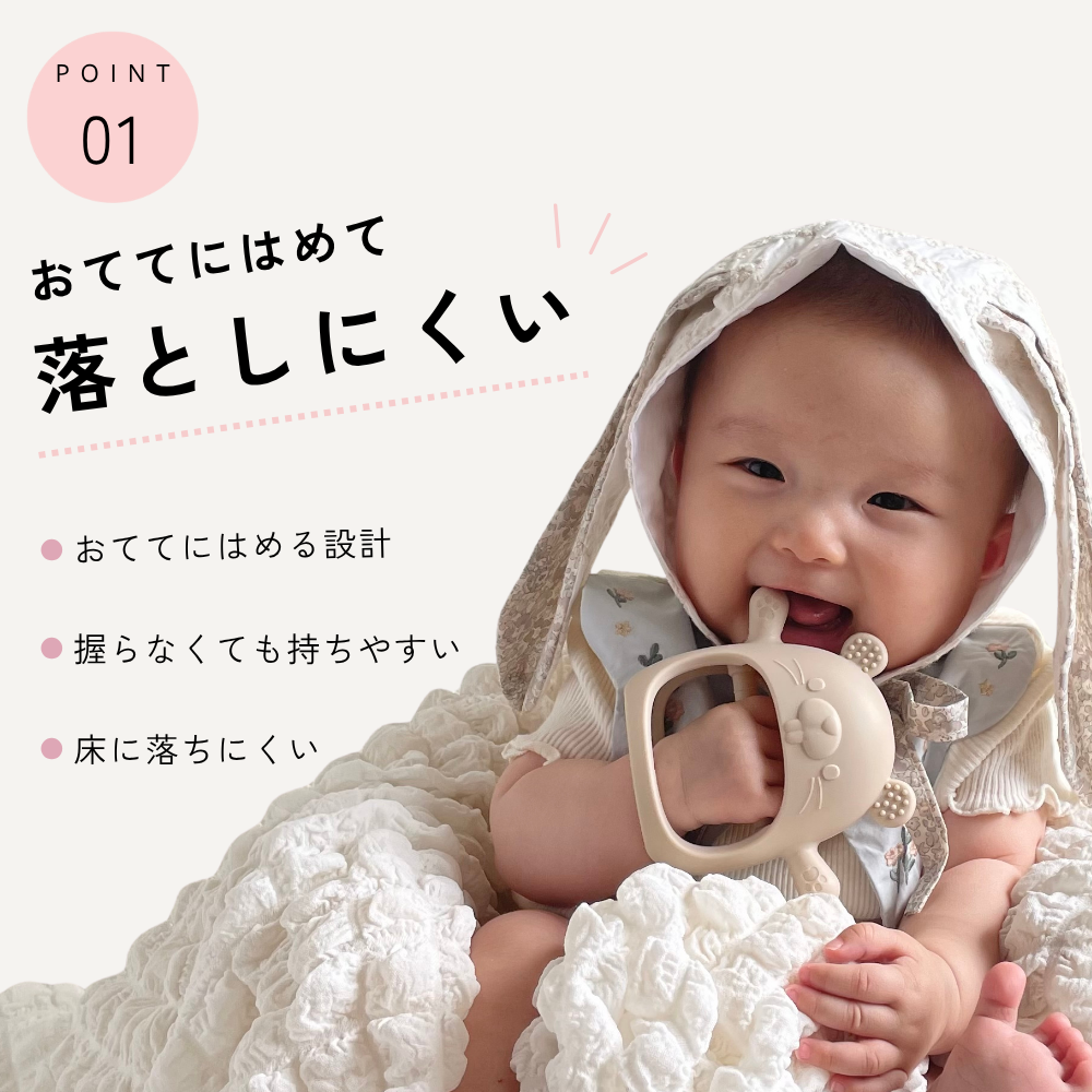 かみかみチューピー｜カポッとはめて、落としにくい歯がため