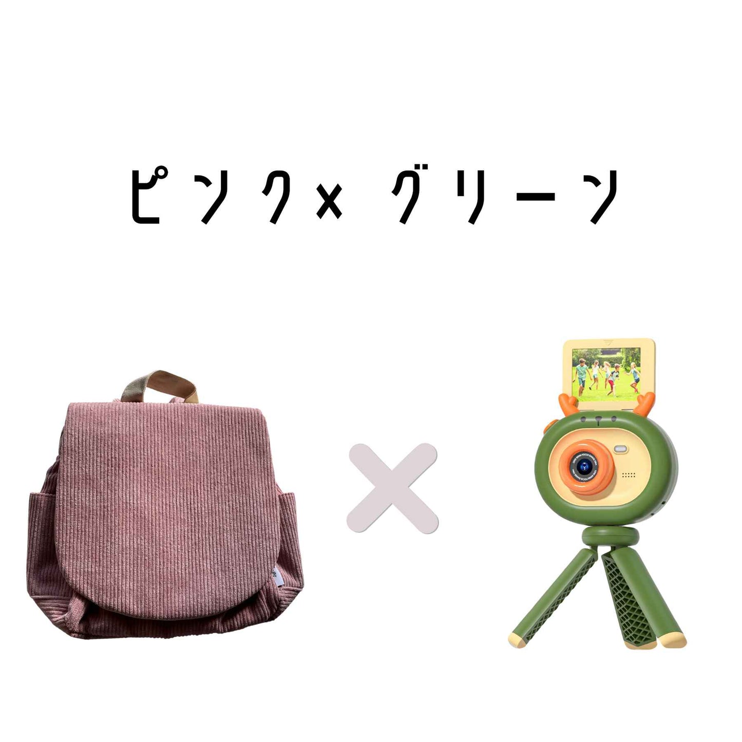 【Berpyお散歩セット】ベビーリュック キッズカメラ セット お散歩 お出かけ ベビー キッズ 1歳 2歳 3歳 男の子 女の子 お祝い プレゼント 誕生日 bp-rc