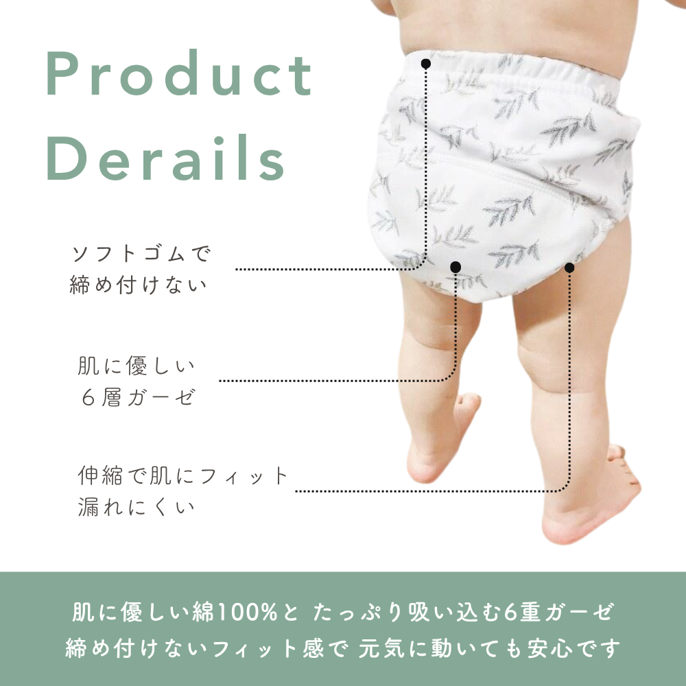 トレーニングパンツ ｜4層構造でしっかり吸水＆防水。綿100% （80〜110cm）
