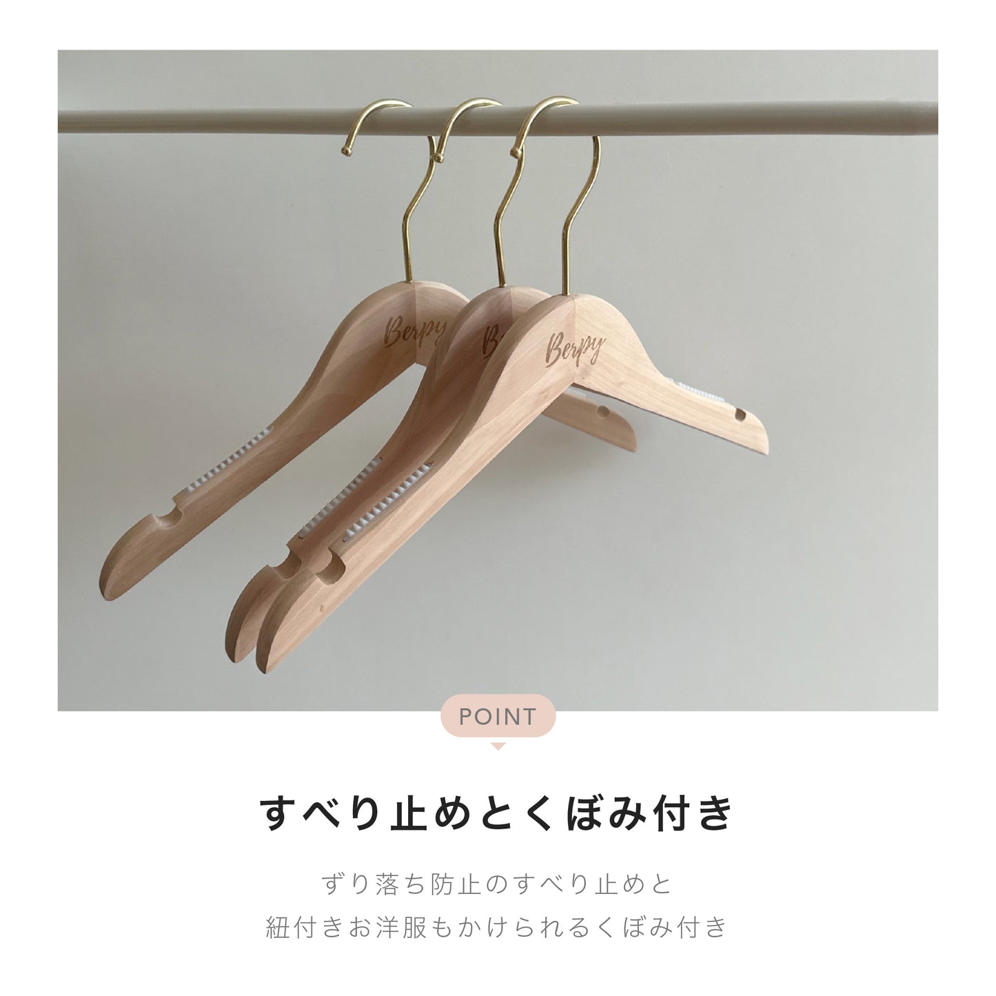 ベビーハンガー 子供用ハンガー ボトムハンガー 木製ハンガー 2本セット 3本セット 5本セット 6本セット 10本セット 滑り止め付き おしゃれ bp-hng