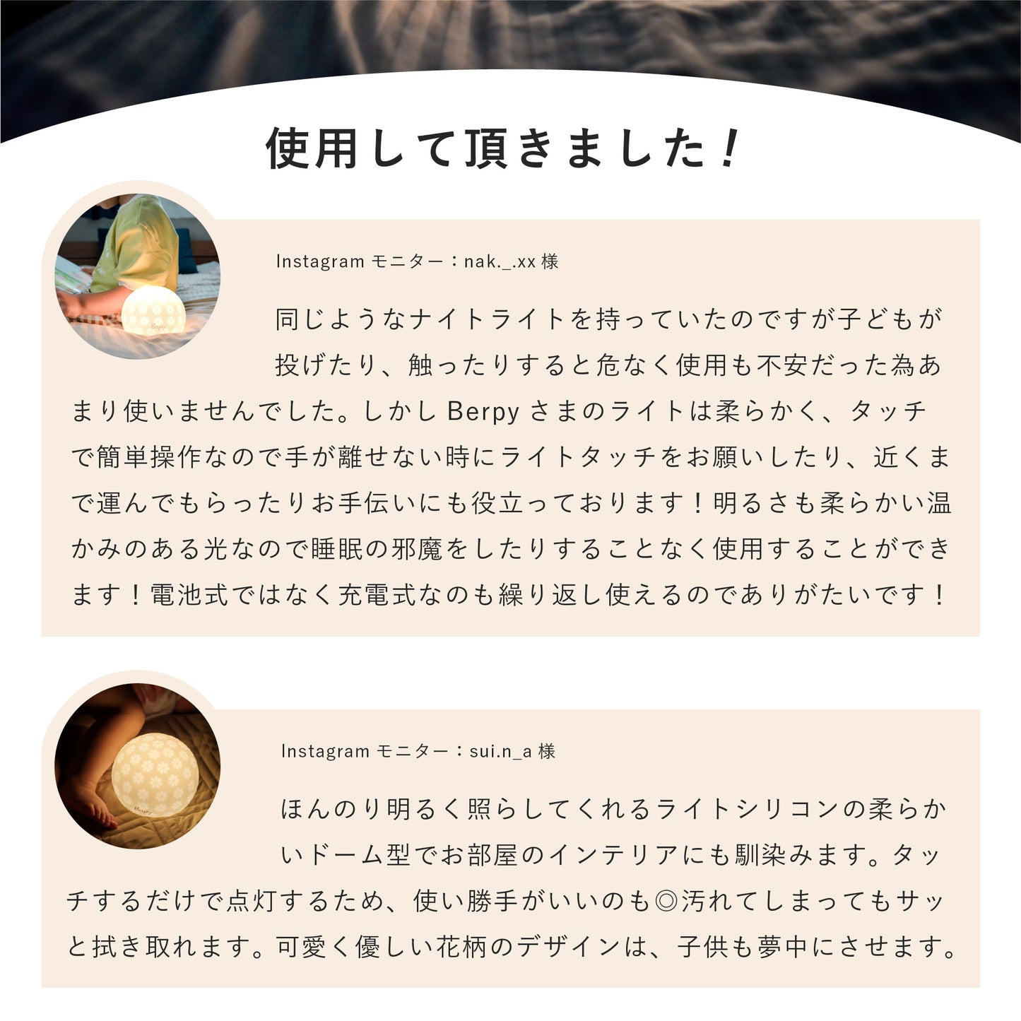 クッカライト｜ポンと叩いて3段階調光、夜の授乳に便利なコードレスライト
