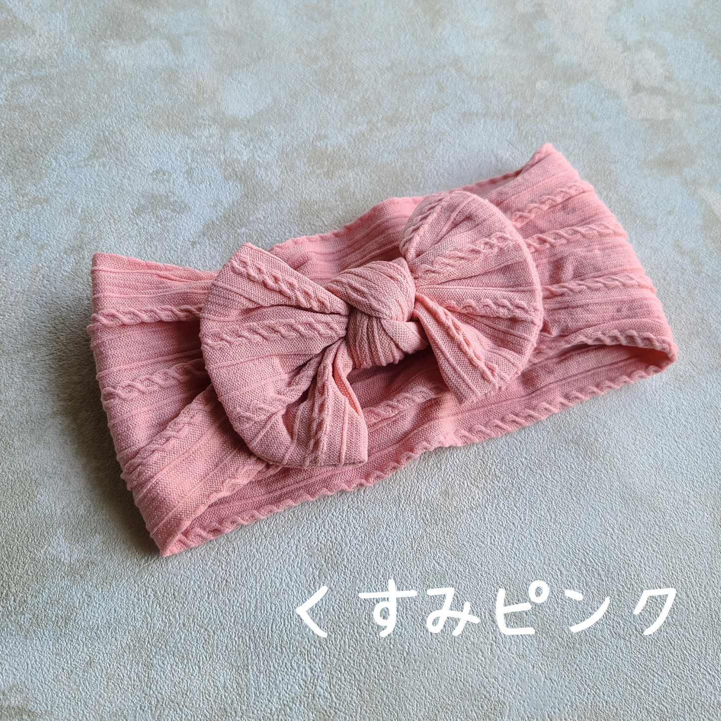 ベビーヘアバンド｜柔らか編み柄リボン