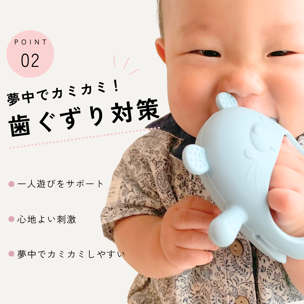 かみかみチューピー｜カポッとはめて、落としにくい歯がため