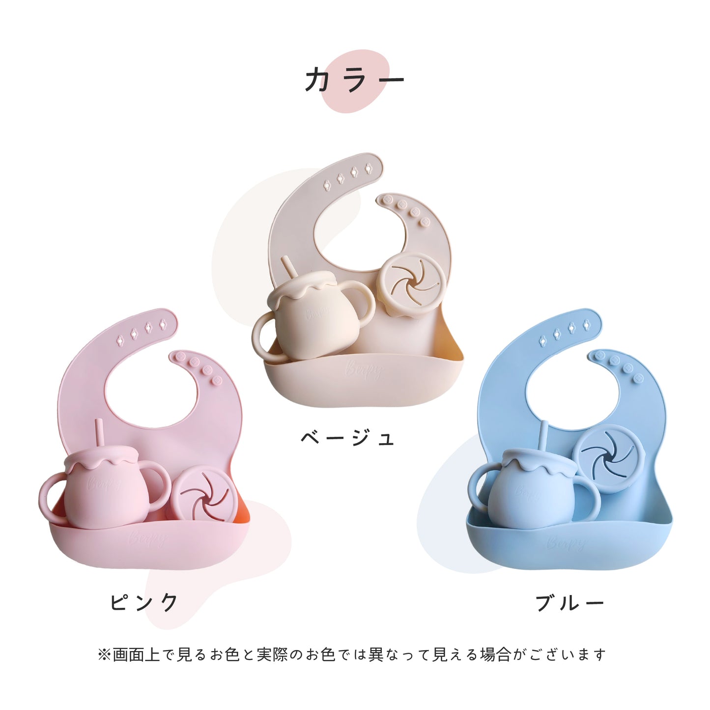 シリコンマグ シリコンスタイ ベビースタイ ビブ  洗える お出かけ シリコン食器  Berpy  出産祝い bp-7set