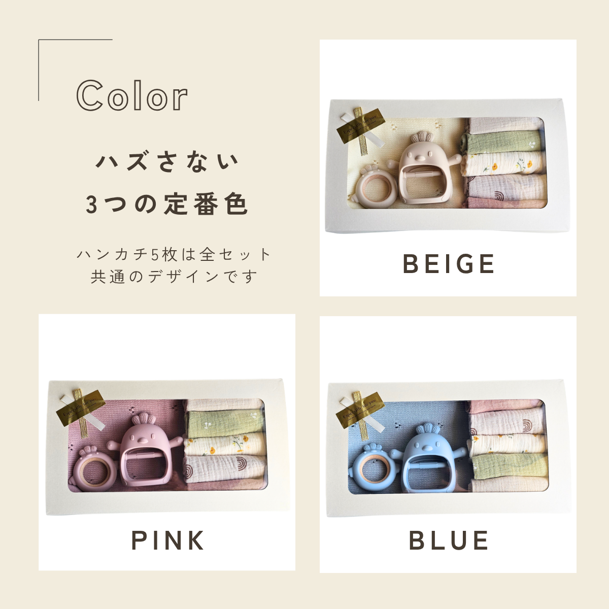 出産祝い 4点セット｜かみかみチキン ミニチキン ブランケット ハンカチ｜ギフトボックス付