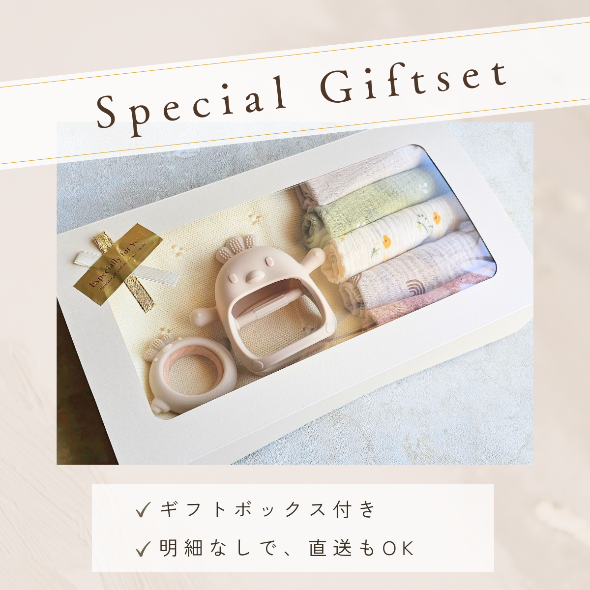 出産祝い 4点セット｜歯固め２種  ブランケット ハンカチ｜ギフトボックス付