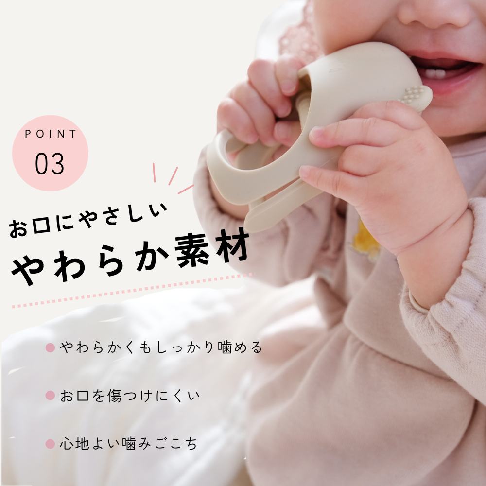 かみかみチューピー｜カポッとはめて、落としにくい歯がため