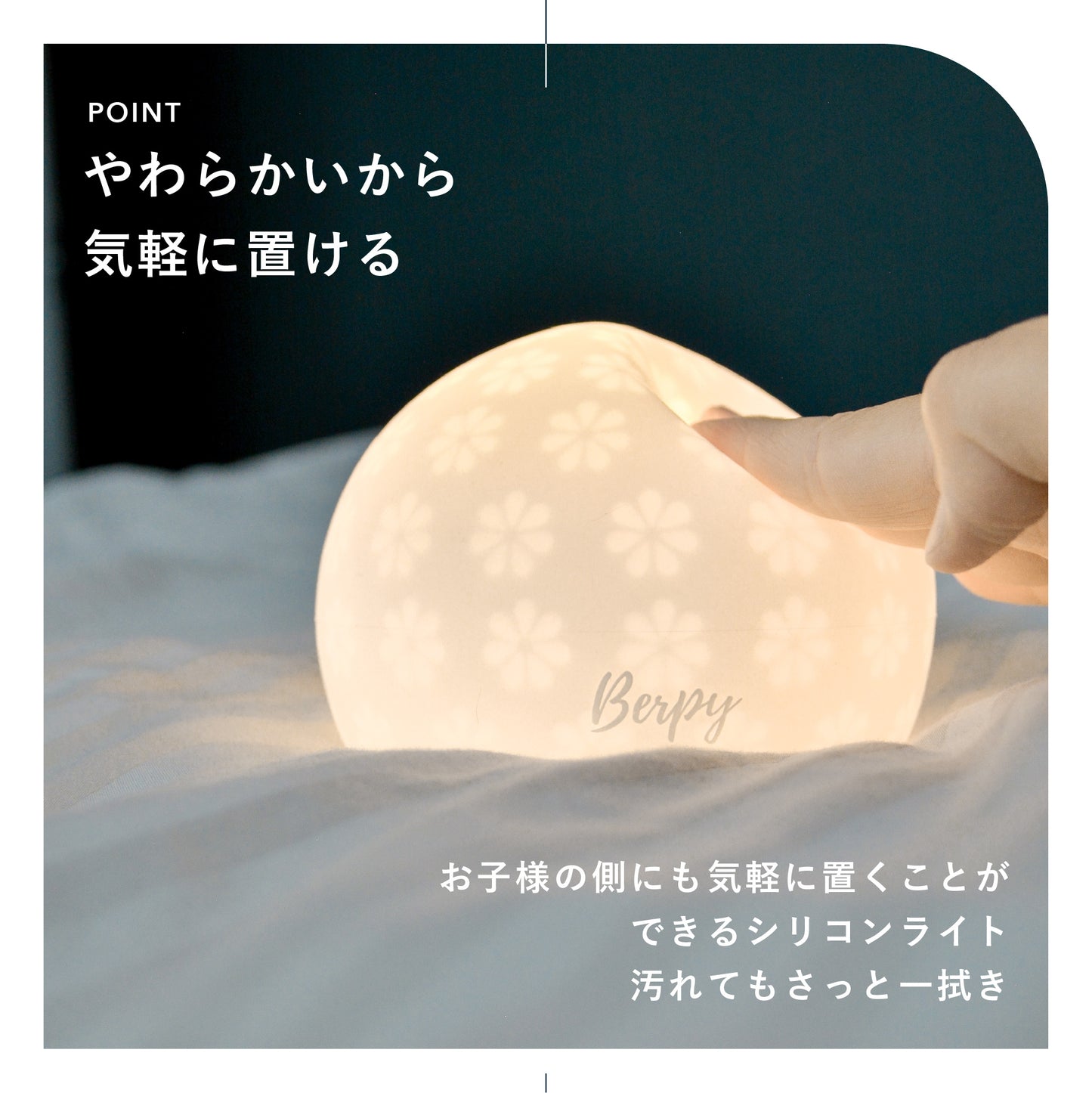 クッカライト｜ポンと叩いて3段階調光、夜の授乳に便利なコードレスライト