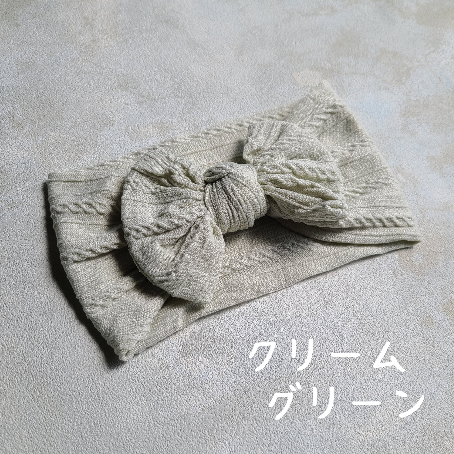 ベビーヘアバンド｜柔らか編み柄リボン