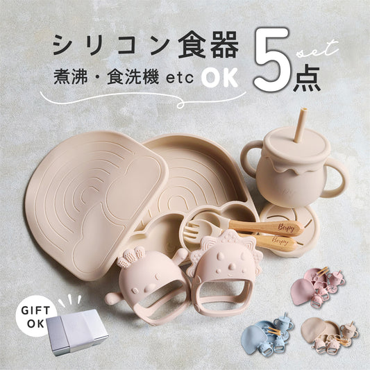 出産祝い ギフトセット シリコン お天気プレート 歯がため シリコンカップ スナックカップ スプーン フォーク ギフトボックス bp-1set