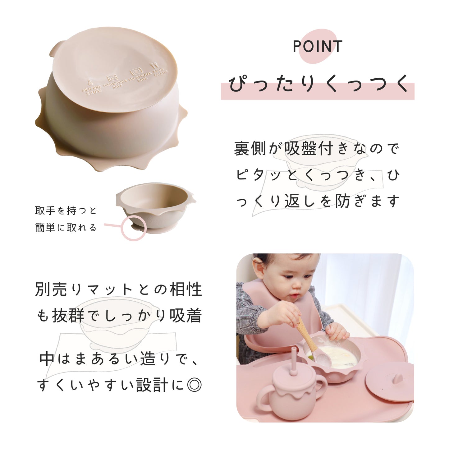 【お日様ボウル】 ベビー用食器 シリコン 吸盤つき ひっくり返し防止