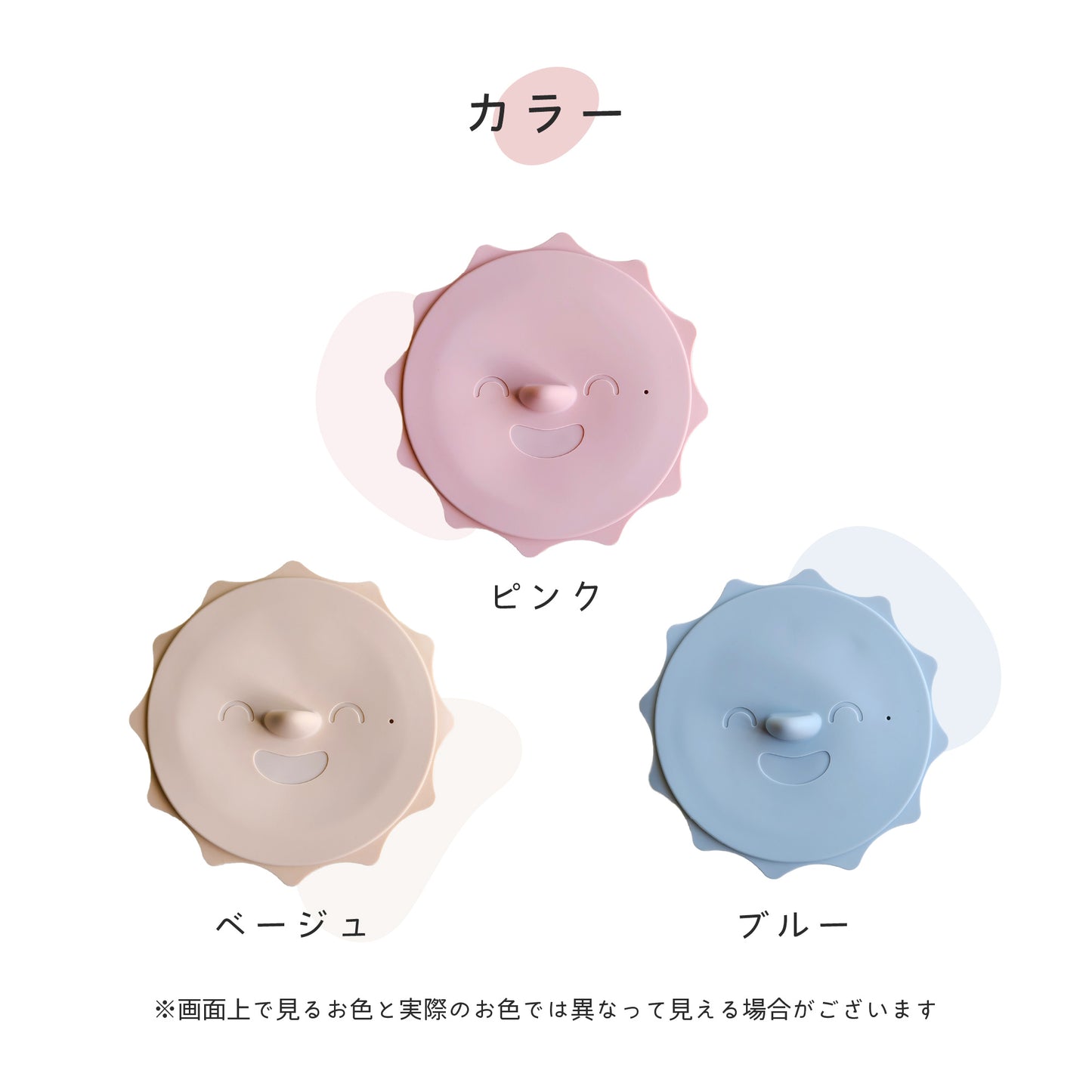 【お日様ボウル】 ベビー用食器 シリコン 吸盤つき ひっくり返し防止