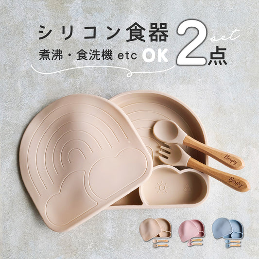 お天気プレート シリコン 食器 スプーン フォーク セット 離乳食 ベビー用食器 ひっくり返らない 吸盤付き ディッシュ プレート bp-3set