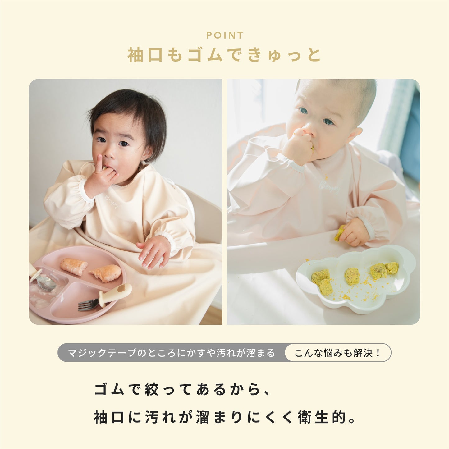 たべこぼれーぬ｜机と一体化するお食事エプロン。手づかみ食べの「汚れ」をガード