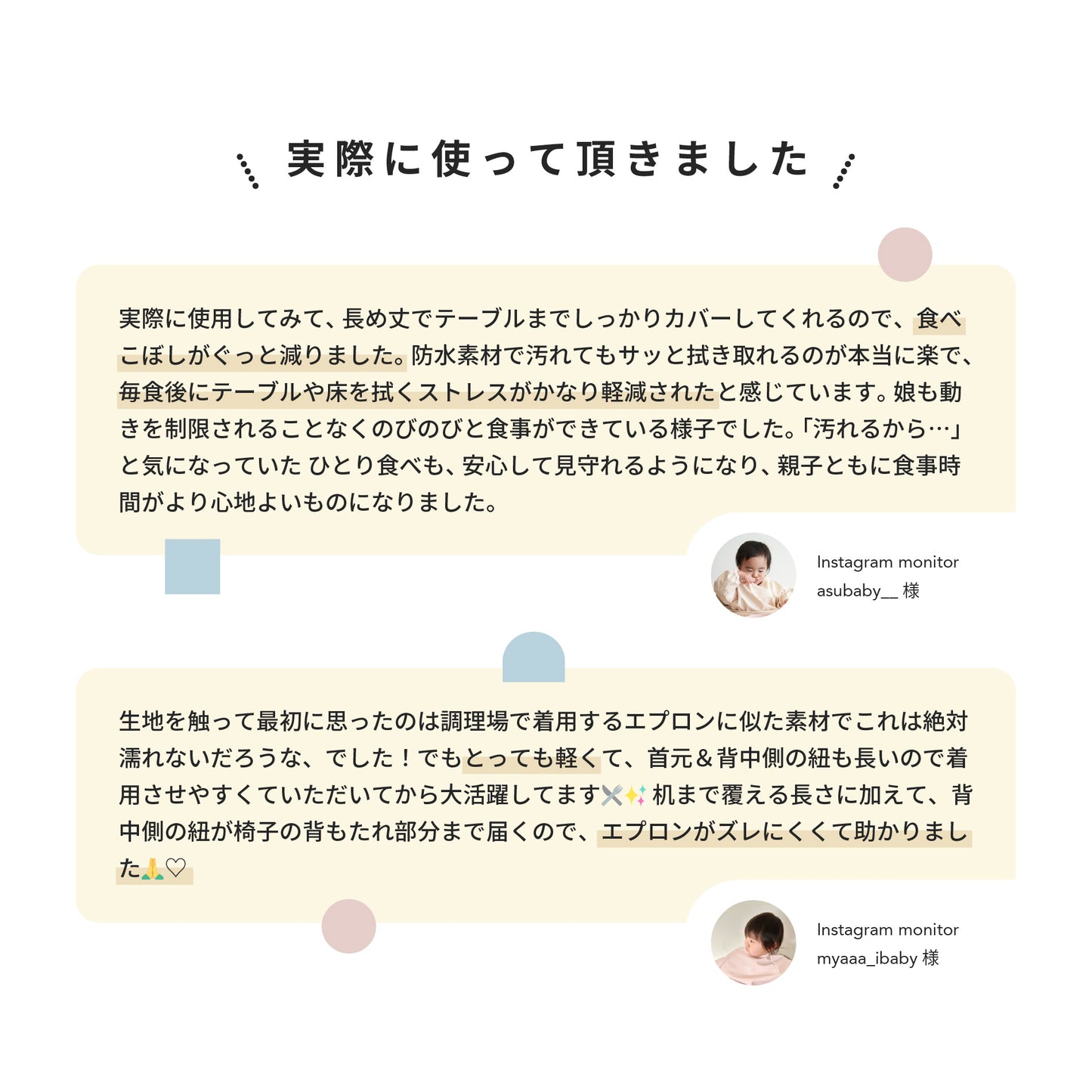 たべこぼれーぬ｜机と一体化するお食事エプロン。手づかみ食べの「汚れ」をガード
