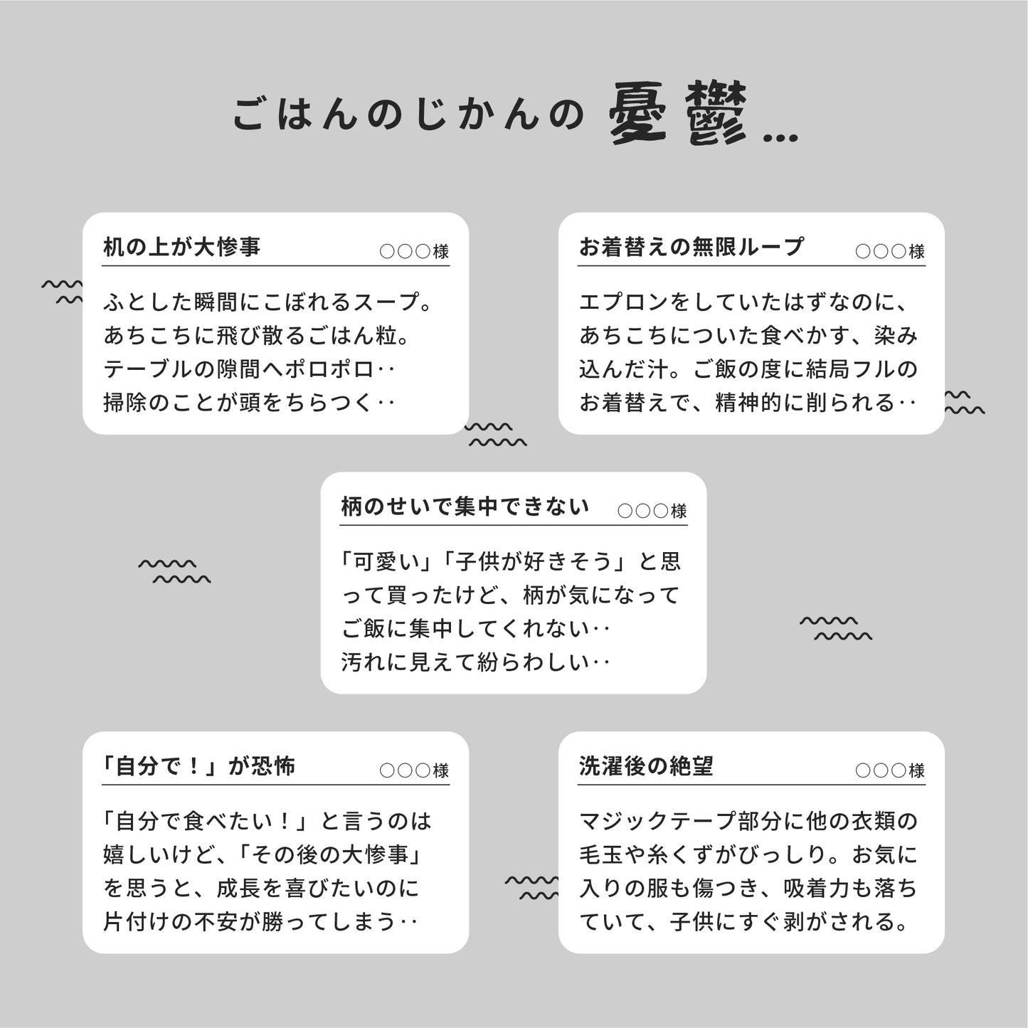 たべこぼれーぬ｜机と一体化するお食事エプロン。手づかみ食べの「汚れ」をガード