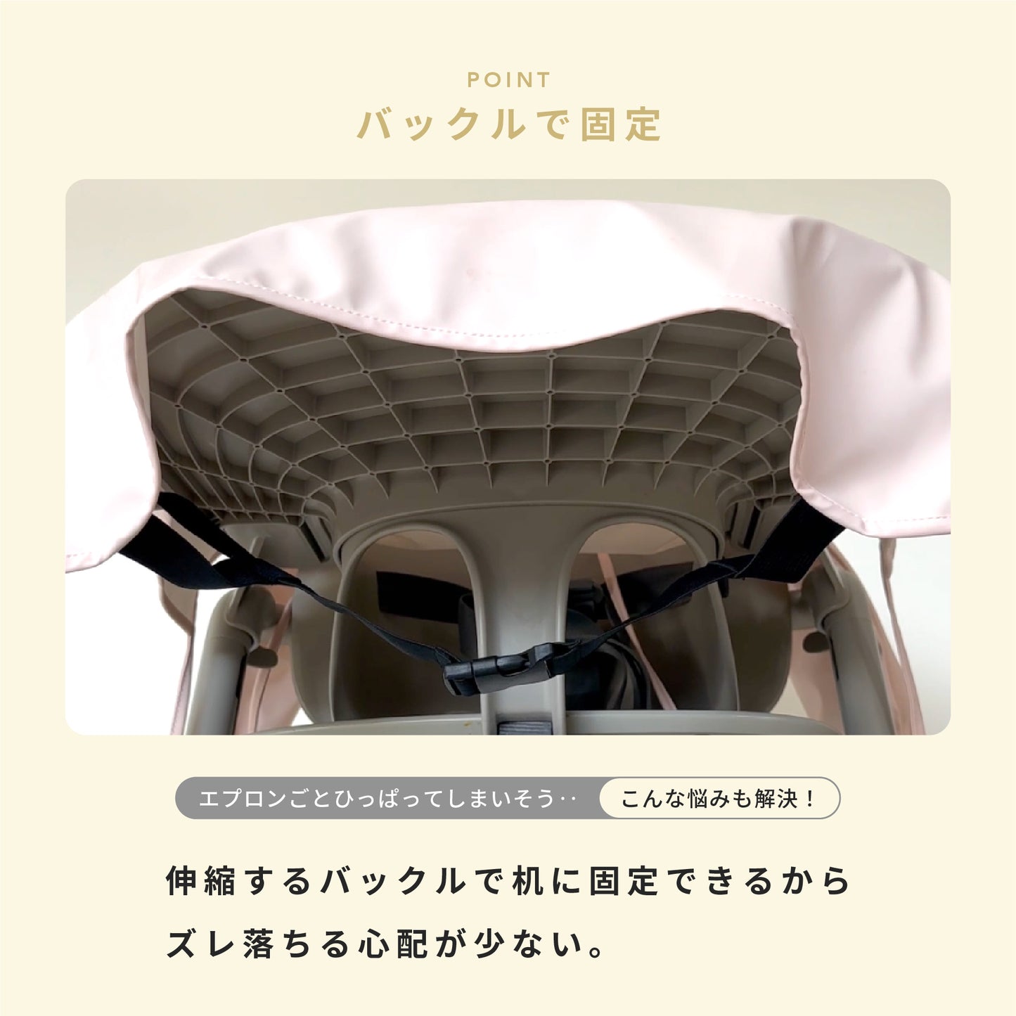 たべこぼれーぬ｜机と一体化するお食事エプロン。手づかみ食べの「汚れ」をガード